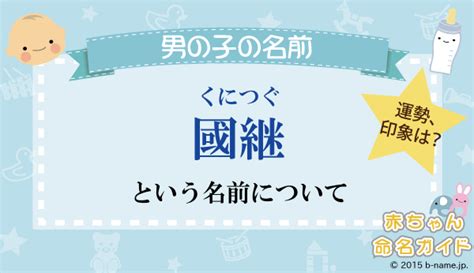 茂郁|「茂郁（もちくに）」という全ての名前の姓名判断結果や「茂郁。